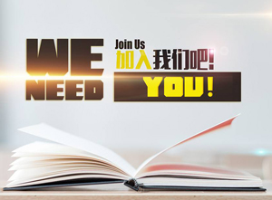 招聘：標(biāo)書制作—3k-6K