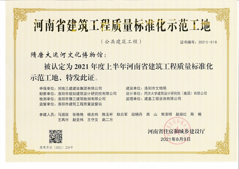 工程質(zhì)量標準化工地