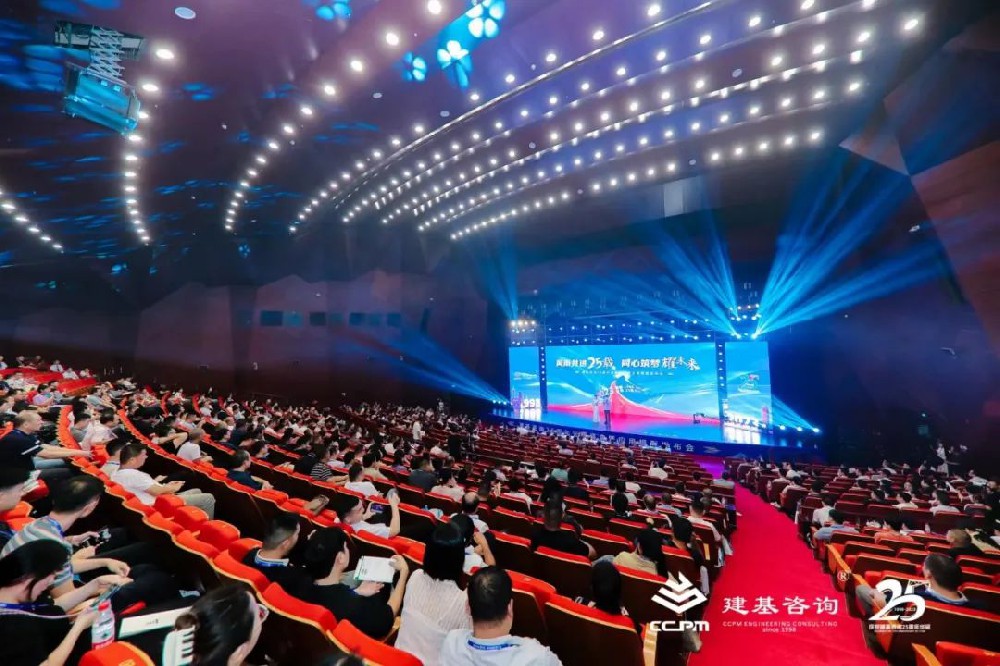 “風雨共進25載·同心筑夢耀未來”建基咨詢25周年光輝盛典暨應(yīng)用模型發(fā)布會圓滿成功！