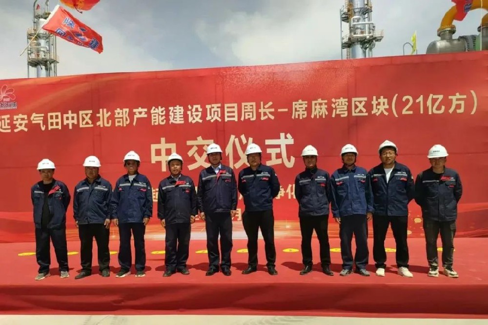 喜報(bào)！公司監(jiān)理的延安氣田周灣凈化廠提前三個(gè)月投產(chǎn)運(yùn)營(yíng)！
